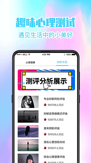 截图2